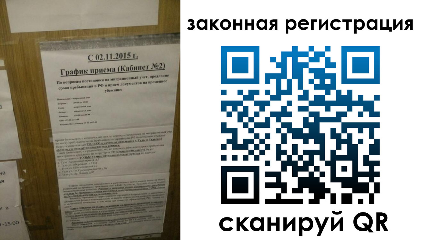 миграционный учет в Тосно