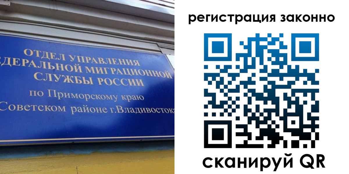 временная регистрация купить в Тосно