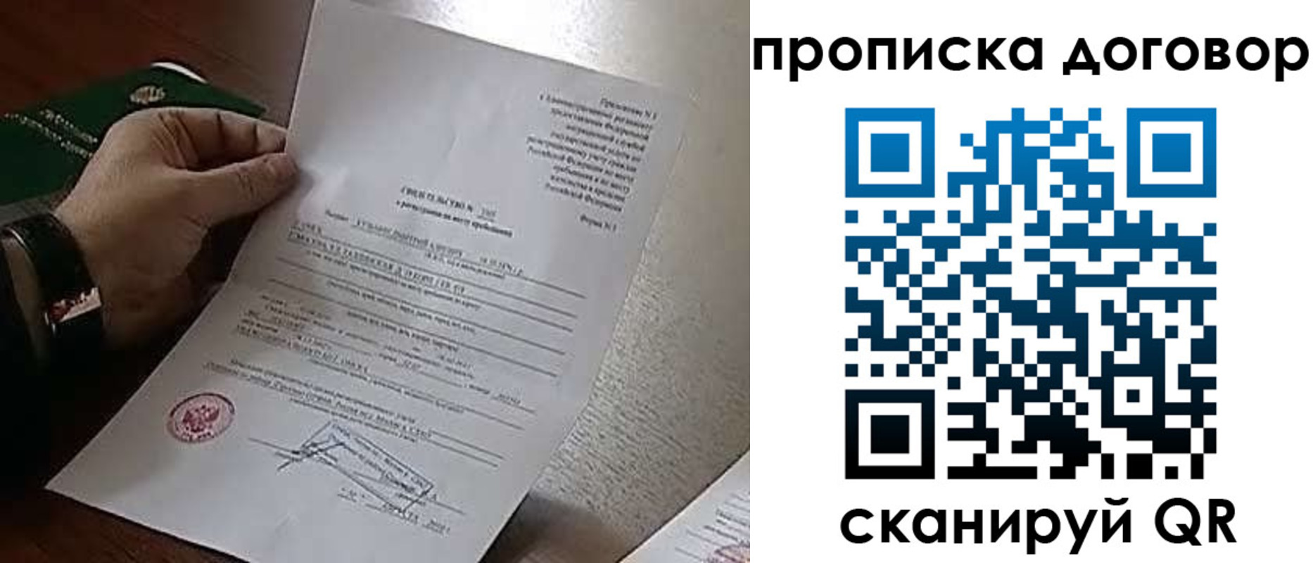 временная регистрация собственник в Тосно