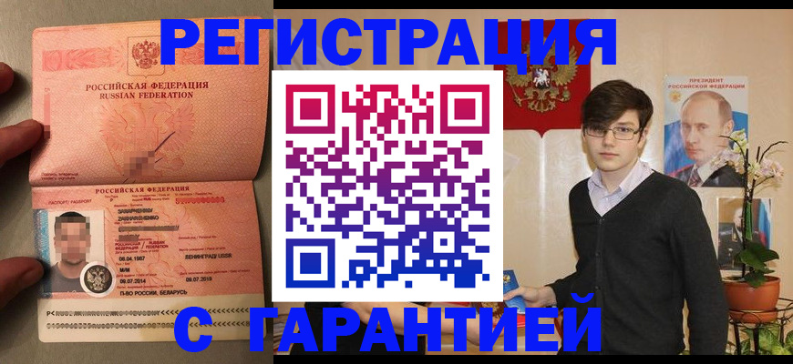временная регистрация в квартире в Тосно