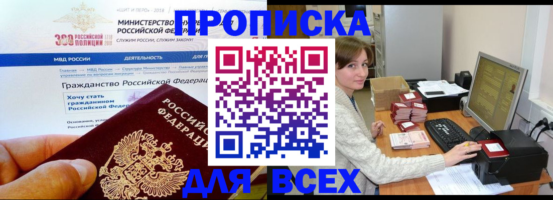 временная регистрация купить в Тосно