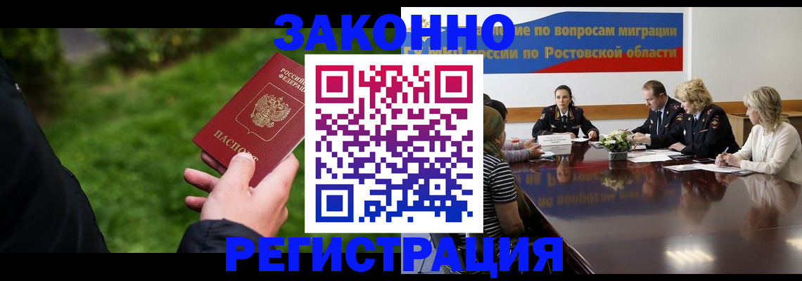 прописка ребенка в Тосно