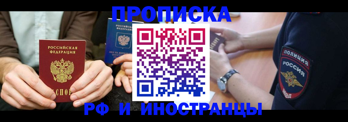 где прописаться в Тосно