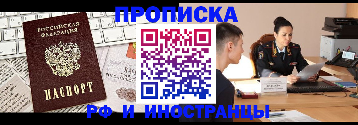 прописка для военкомата в Тосно